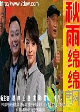 因为爱情有晴天影视海报