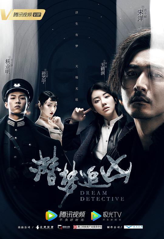 穿越金庸世界小说影视海报