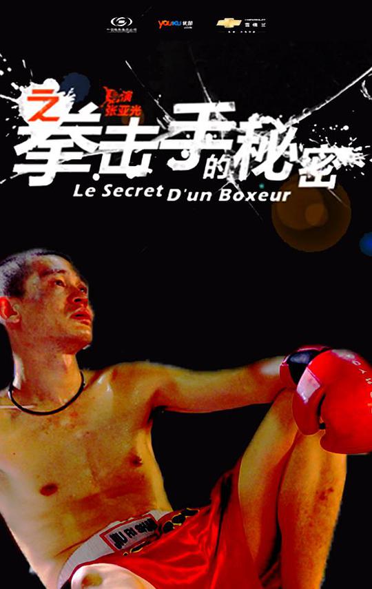 迅雷哥网站影视海报