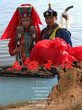 侠捕电影完整版影视海报