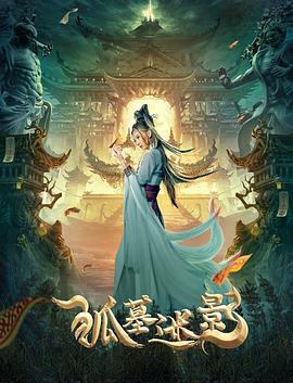 腐男子高校生活影视海报