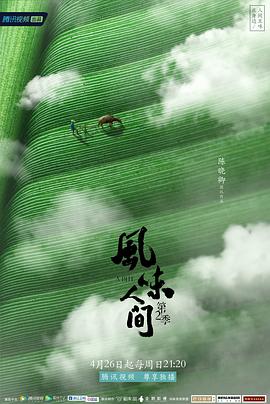 哪吒之魔童降世 百度云影视海报