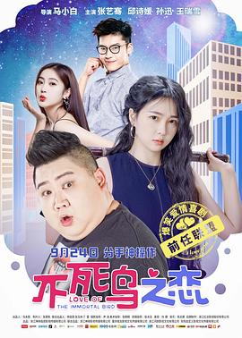 免费视频在线观看伊人影视海报