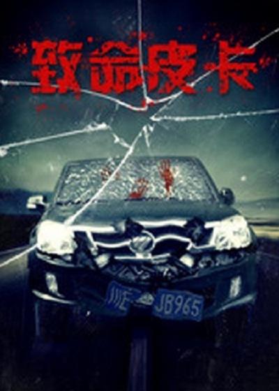 jojo的奇妙冒险全集影视海报