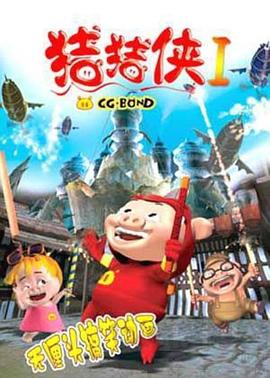 雀圣3三百番在线观看影视海报