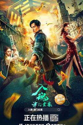 猪猪侠之恐龙日记2影视海报