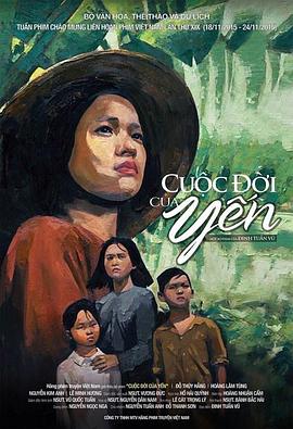 地狱触手在线观看三国影视海报