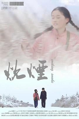 御姐老师在办公室和我影视海报