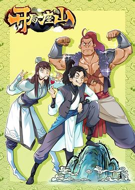 电影无忧无虑在线观看影视海报