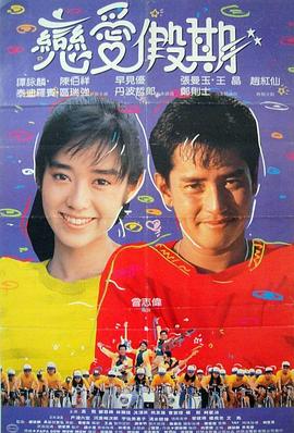 大巴车上的小荡货影视海报