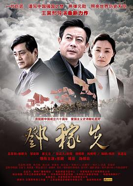 想看你脸红影视海报