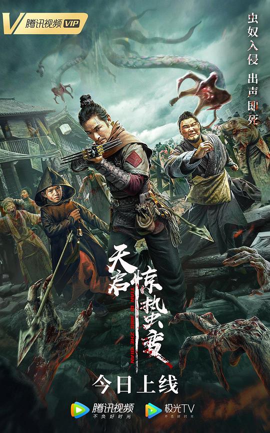 骨语免费全集在线播放影视海报