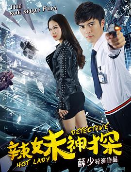 做春梦的小秘诀影视海报