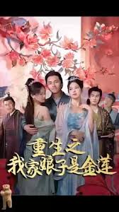 惹上冷殿下免费播放影视海报