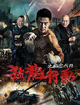 少爷陈科丫鬟桃儿五王爷影视海报