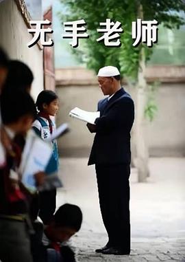 快猫记录世界记录你98影视海报