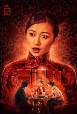 铁甲战神电影影视海报