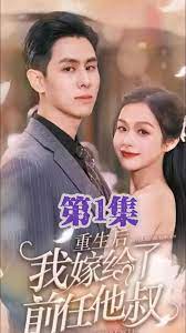 微微一笑很倾城肖父h版影视海报