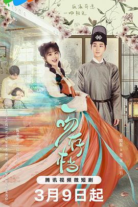 七龙珠漫画18号h事件影视海报