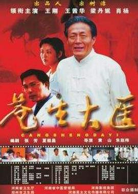 少林寺 电影 1982免费影视海报