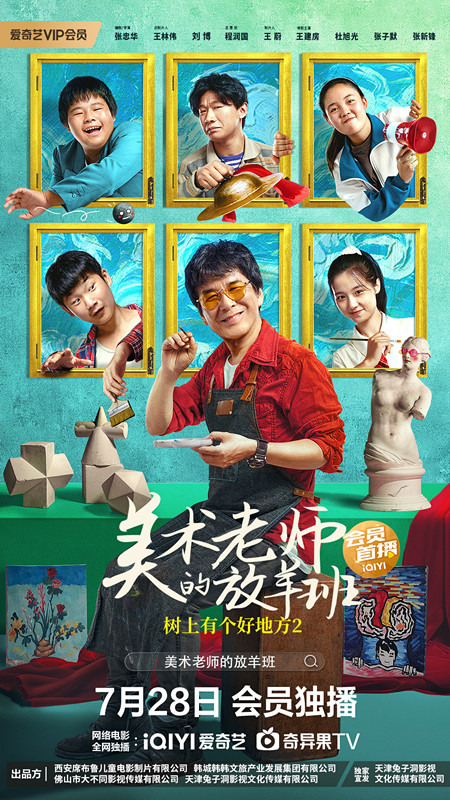 反贪风暴3在线观看影视海报