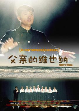 如果巴黎不快乐影视海报