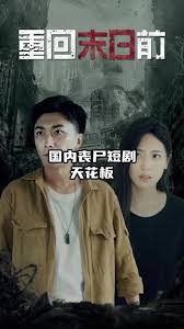 回到三国当强者影视海报