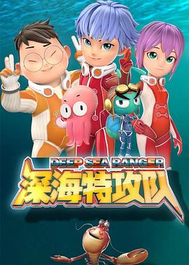 企鹅影视免费看影视海报