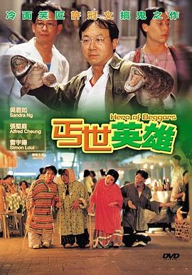 溏心风暴 第三部影视海报