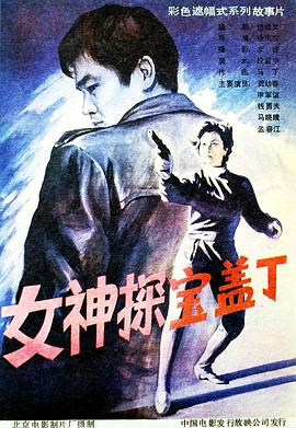 食人鱼电影哪年出的影视海报