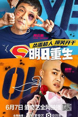 萤之光2影视海报