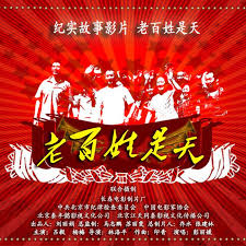 霹雳火成龙电影高影视海报