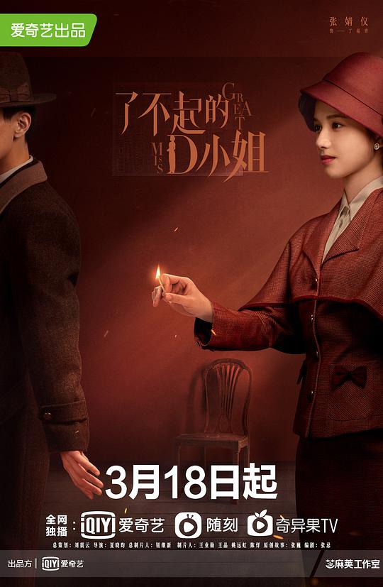 小可的乳液计全文阅读影视海报