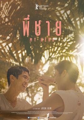 甜情涩爱 手机在线观看影视海报