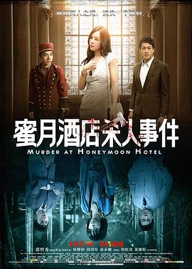 默示录影视海报