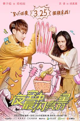 追求电视剧免费观看影视海报