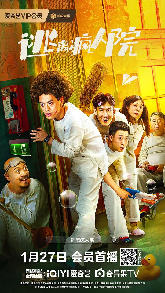 人生有限公司影视海报