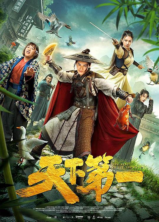 新葫芦兄弟52集免费影视海报