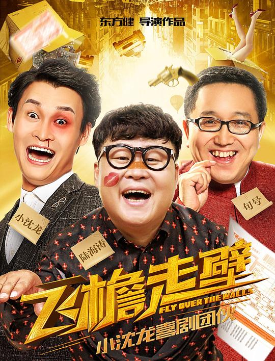 邓晶大胆艺术出位影视海报