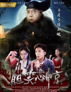 高粱地里和妈咪发生影视海报