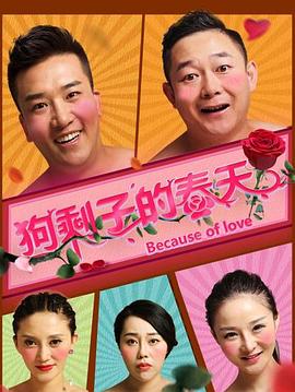 动漫冤罪ova全集高清影视海报