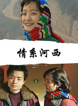 新世界电视剧影视海报