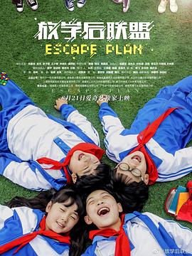 触手辱美少女战士视频影视海报