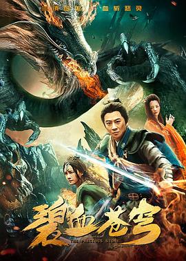 杀死你的温柔完整版在线影视海报