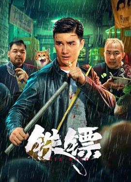 冰封侠时空行者影视海报