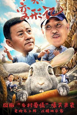 历物语影视海报