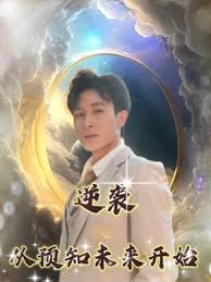 我和僵尸有个约会第一部影视海报