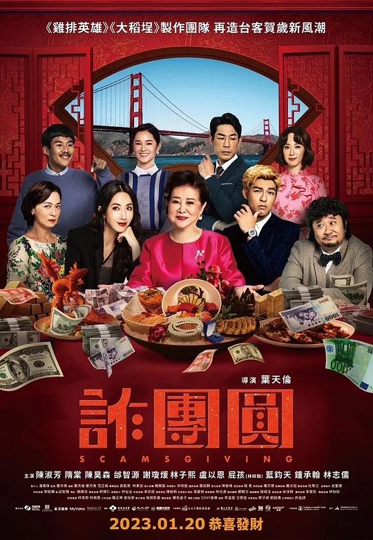 蜡笔小新车祸视频影视海报