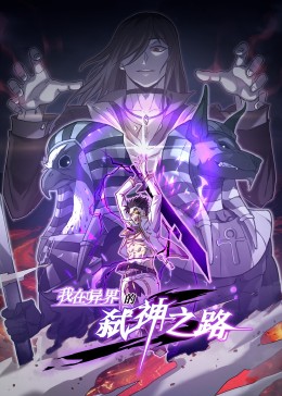 小战象1影视海报