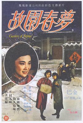 年轻的妻子2影视海报